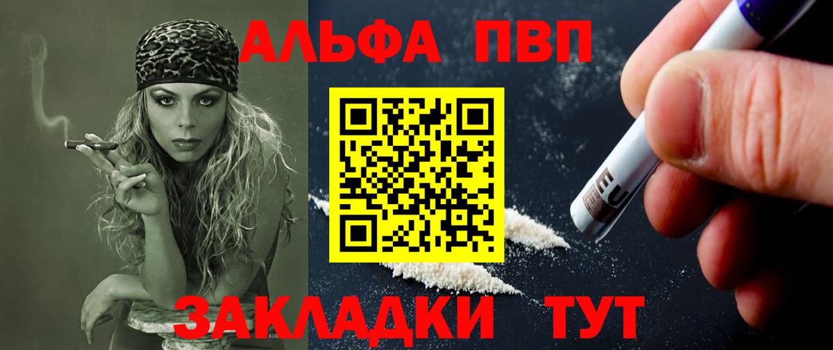 Альфа ПВП Соль Медногорск
