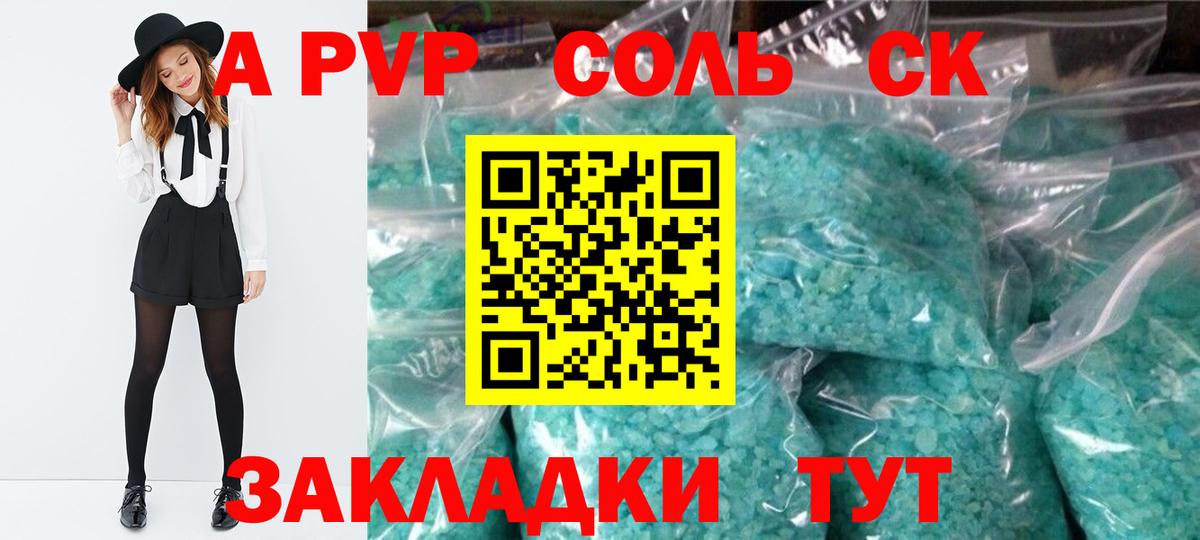 А ПВП мука  Alpha-PVP Crystall  Медногорск  Вход с VPN 