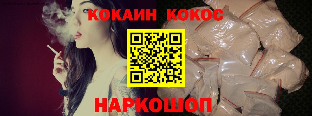 COCAIN  КОКАИН Перу  КОКАИН Columbia  Вход с VPN  Медногорск 