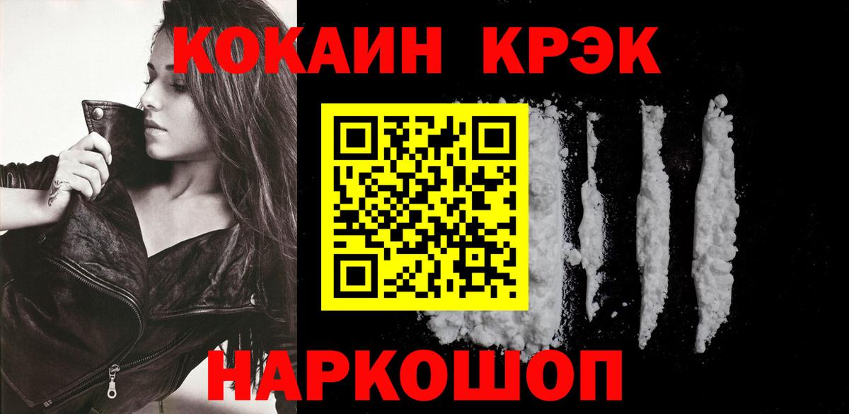 КОКАИН 99% Медногорск