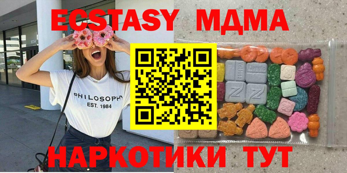 Медногорск  Экстази круглые  Вход с VPN  ЭКСТАЗИ  Ecstasy Philipp Plein 
