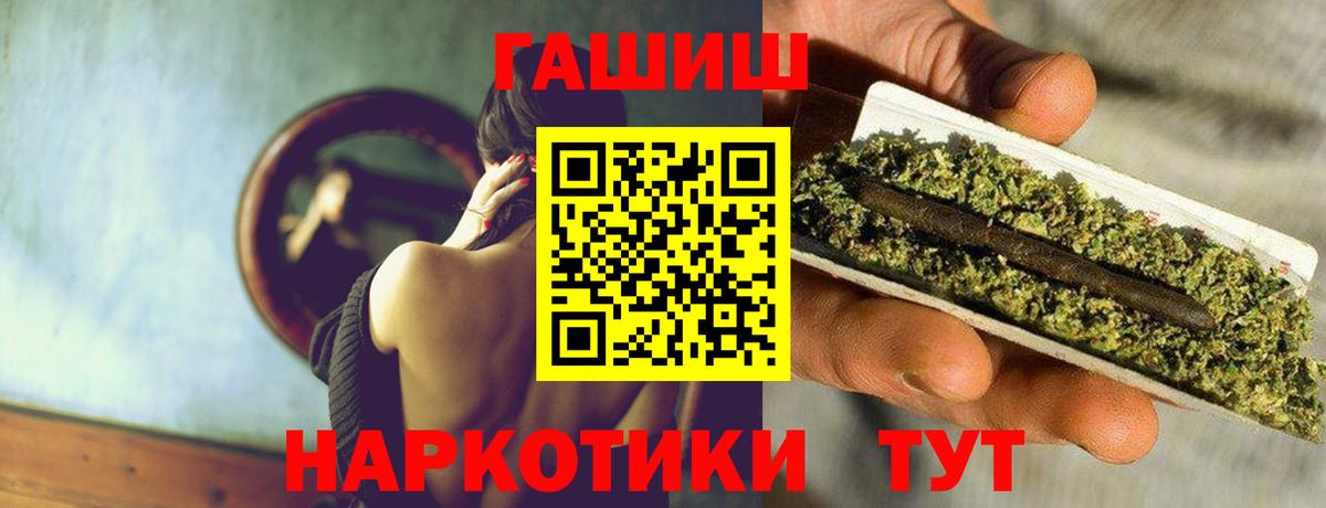 Гашиш Premium Медногорск