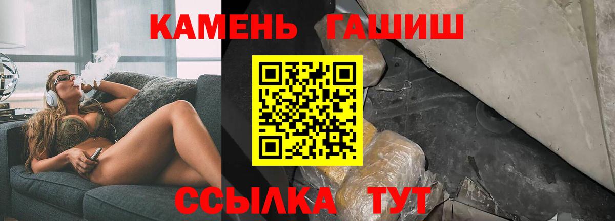 Медногорск  ГАШИШ Ice-O-Lator  Вход с VPN  ГАШ  ГАШИШ гарик 