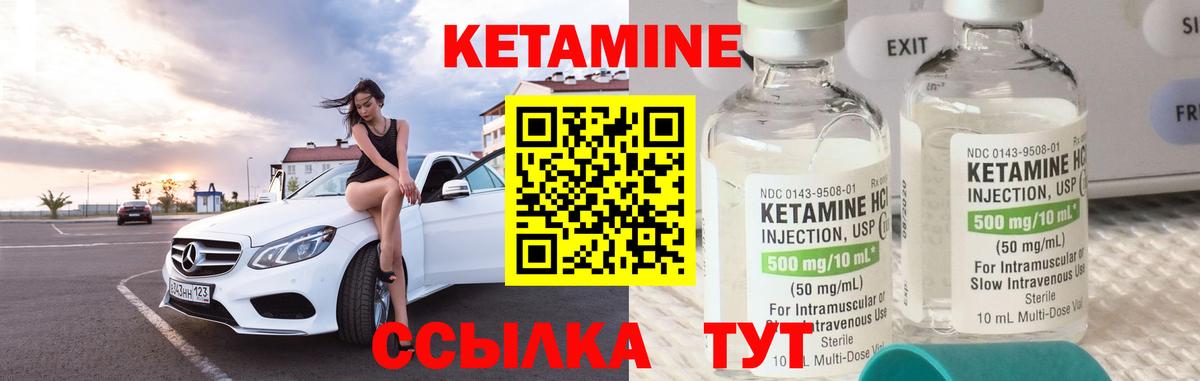 Кетамин ketamine Медногорск