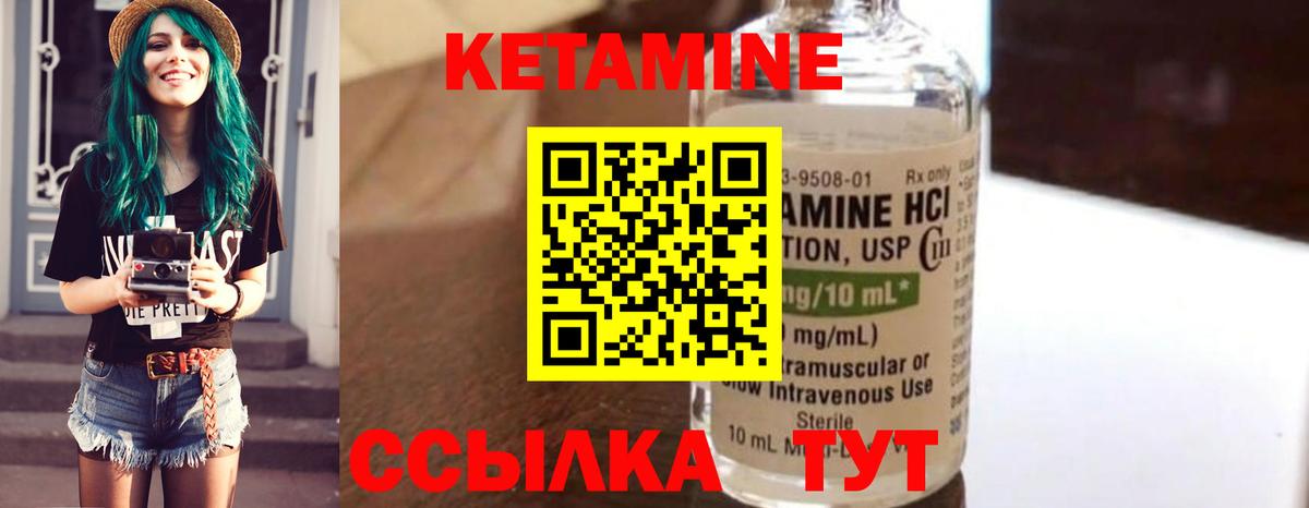 Кетамин ketamine  Кетамин ketamine  Медногорск  Вход с VPN 