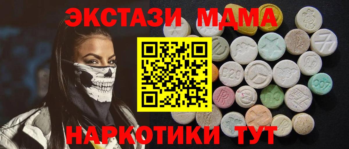 MDMA кристаллы Медногорск