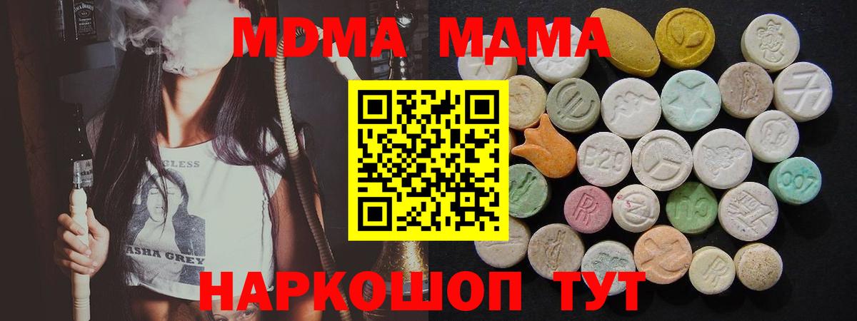 MDMA  МДМА кристаллы  Вход с VPN  Медногорск  MDMA VHQ 