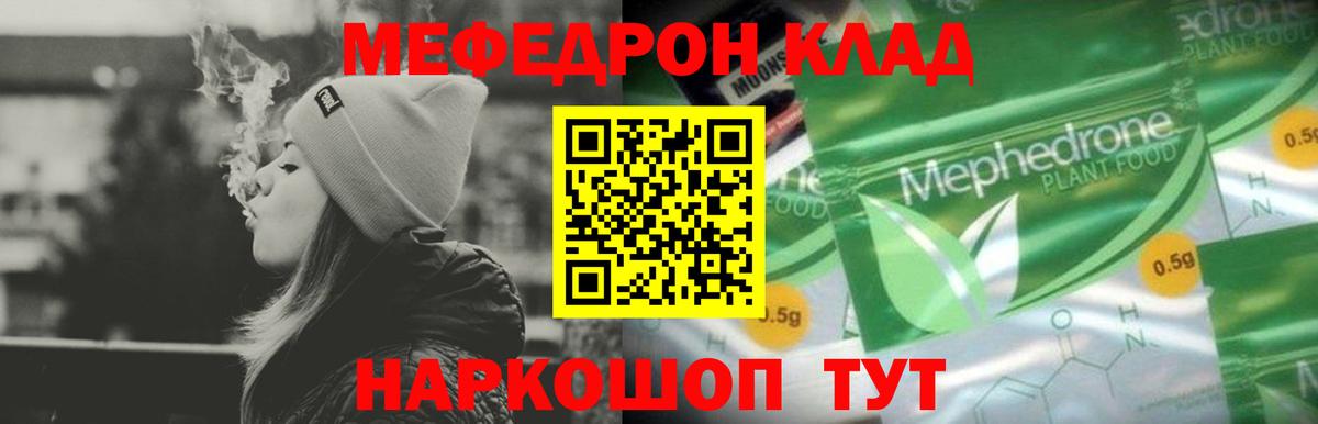 Медногорск  МЯУ-МЯУ  Вход с VPN  МЕФ кристаллы 