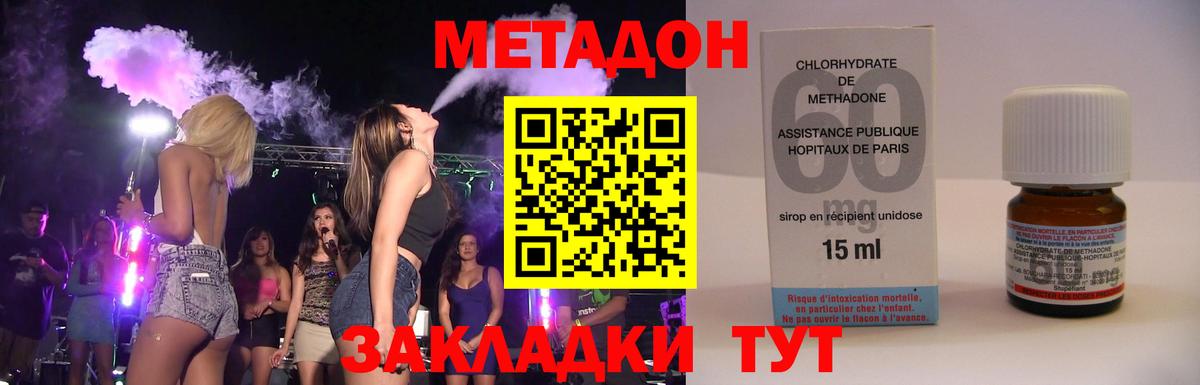 МЕТАДОН кристалл Медногорск
