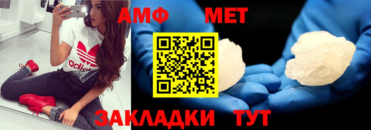 Первитин мет  Первитин мет  Медногорск  Метамфетамин  Вход с VPN 
