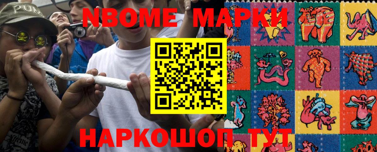 Медногорск  Марки NBOMe 1,8мг  Марки NBOMe  Вход с VPN 