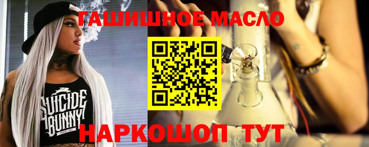 Медногорск  ТГК Wax  ТГК THC oil  Вход с VPN 