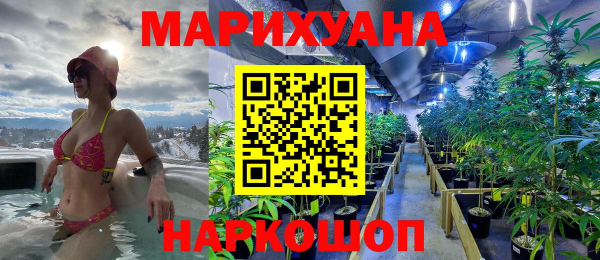 Конопля марихуана  Бошки марихуана сатива  Медногорск  Шишки марихуана THC 21%  Вход с VPN 
